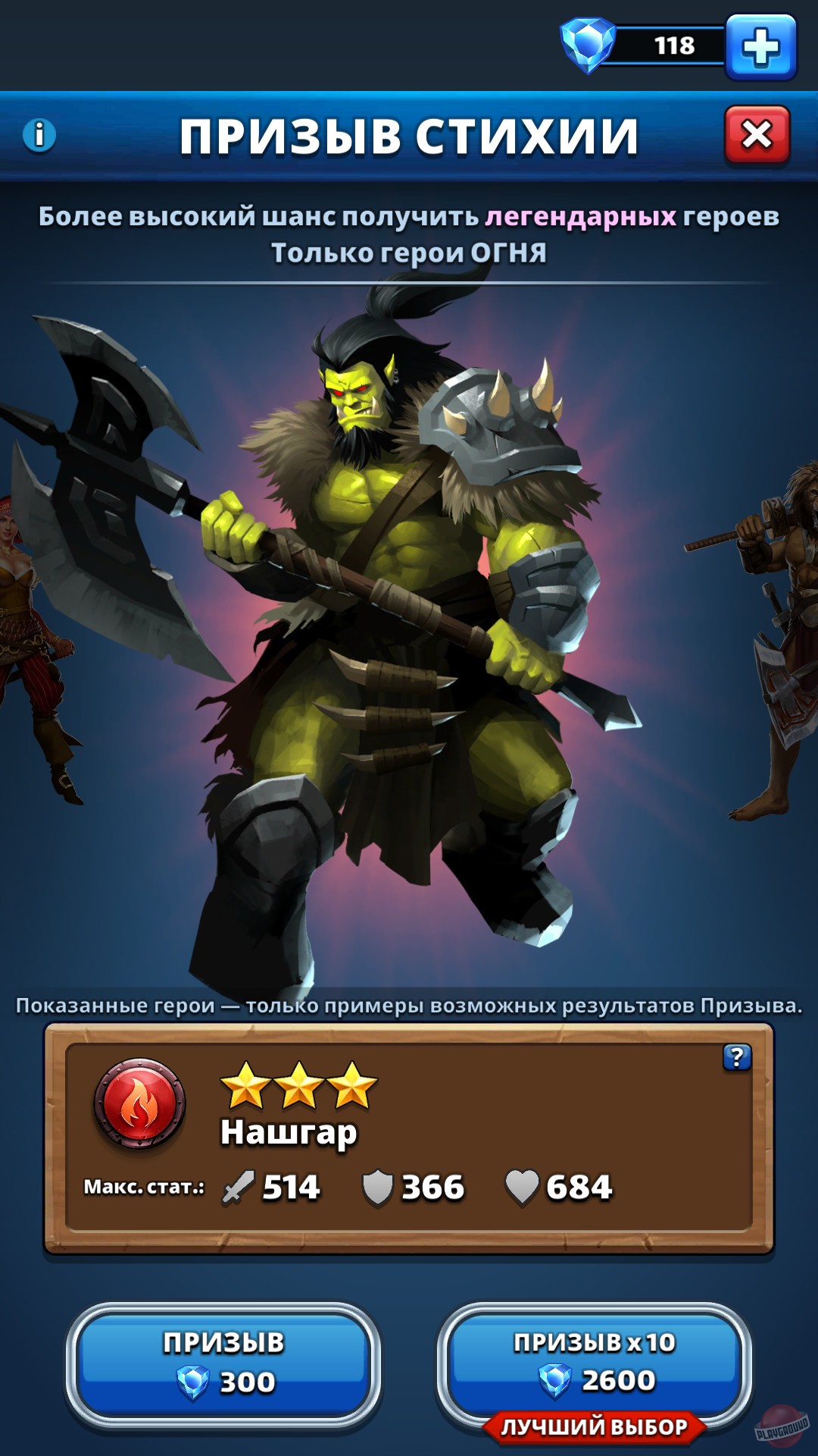 Скриншот из игры Empires & Puzzles - 18