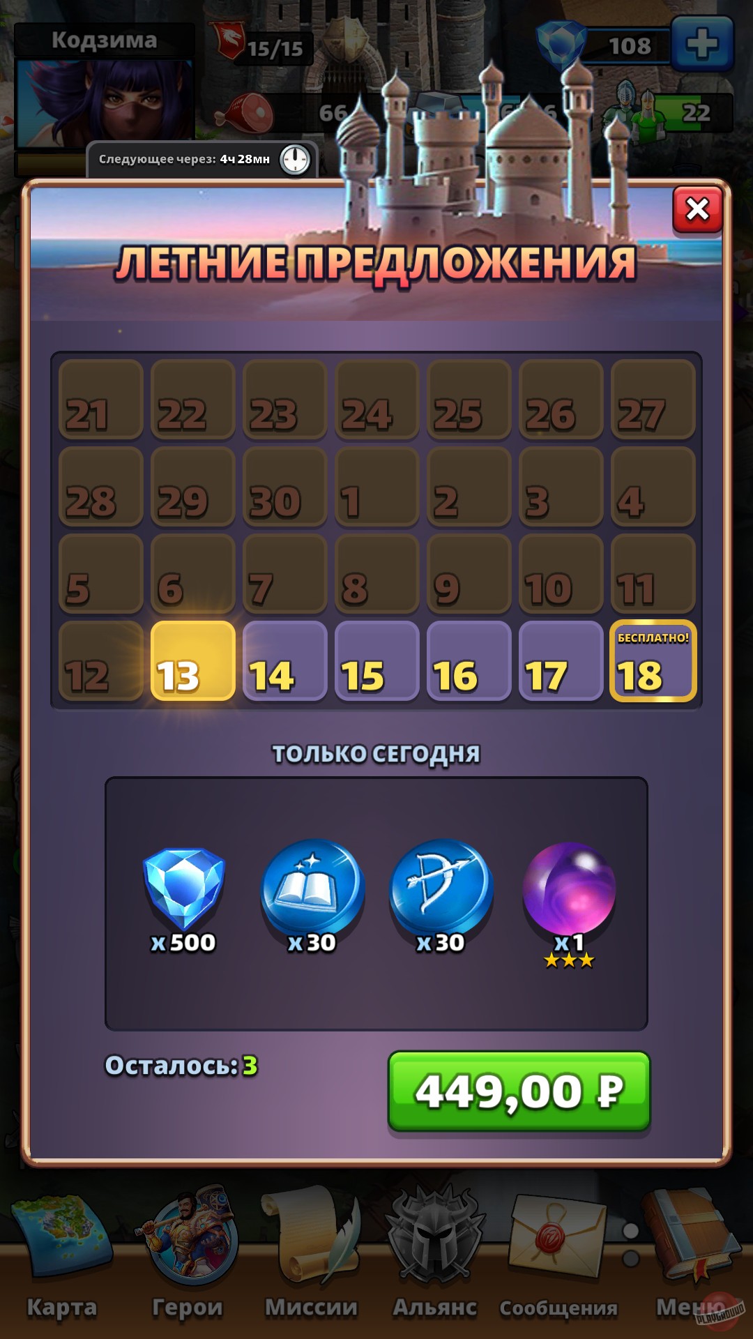 Скриншот из игры Empires & Puzzles - 27