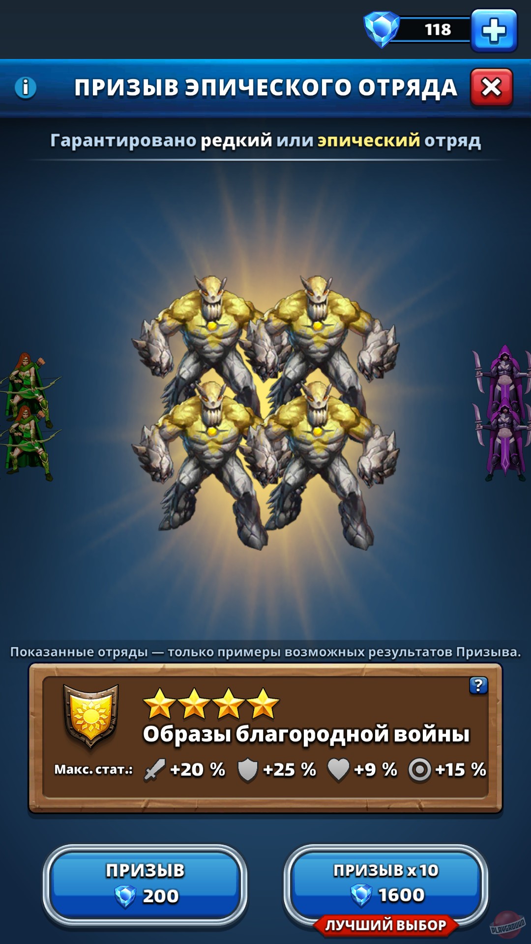 Скриншот из игры Empires & Puzzles - 19