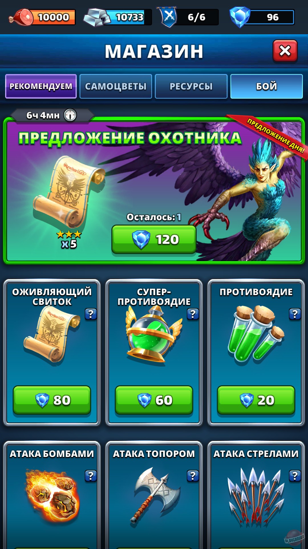 Скриншот из игры Empires & Puzzles - 29