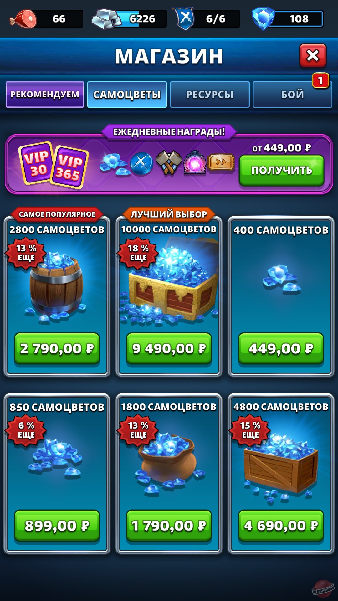 Скриншот из игры Empires & Puzzles - 24