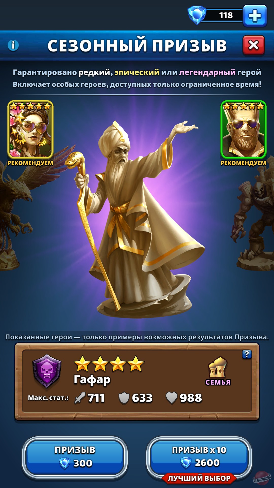 Скриншот из игры Empires & Puzzles - 32