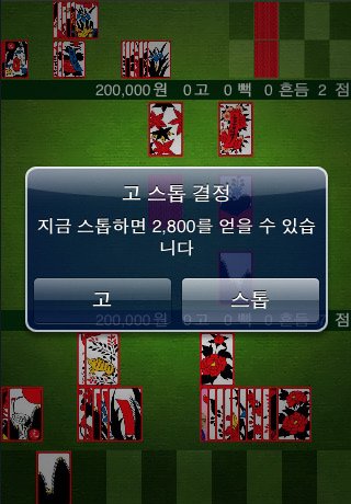 Скриншот из игры ActionGostop - 3