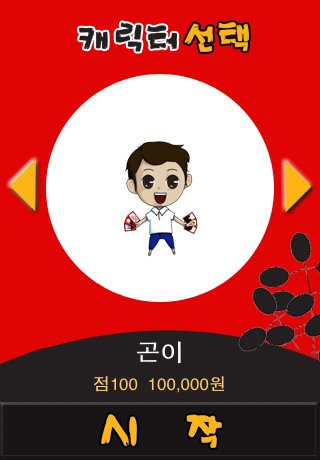 Скриншот из игры ActionGostop - 4