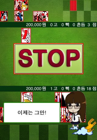 Скриншот из игры ActionGostop - 5