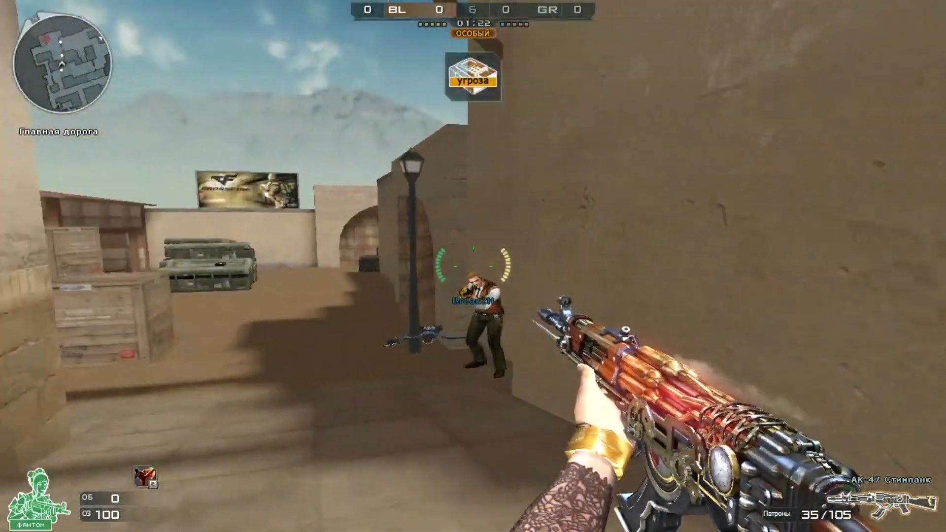 Скриншот из игры CrossFire - 5