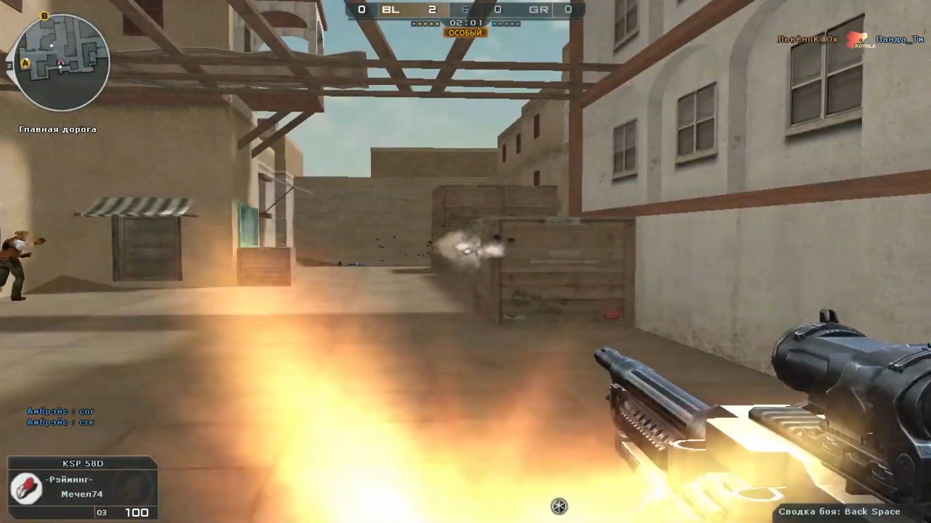 Скриншот из игры CrossFire - 10