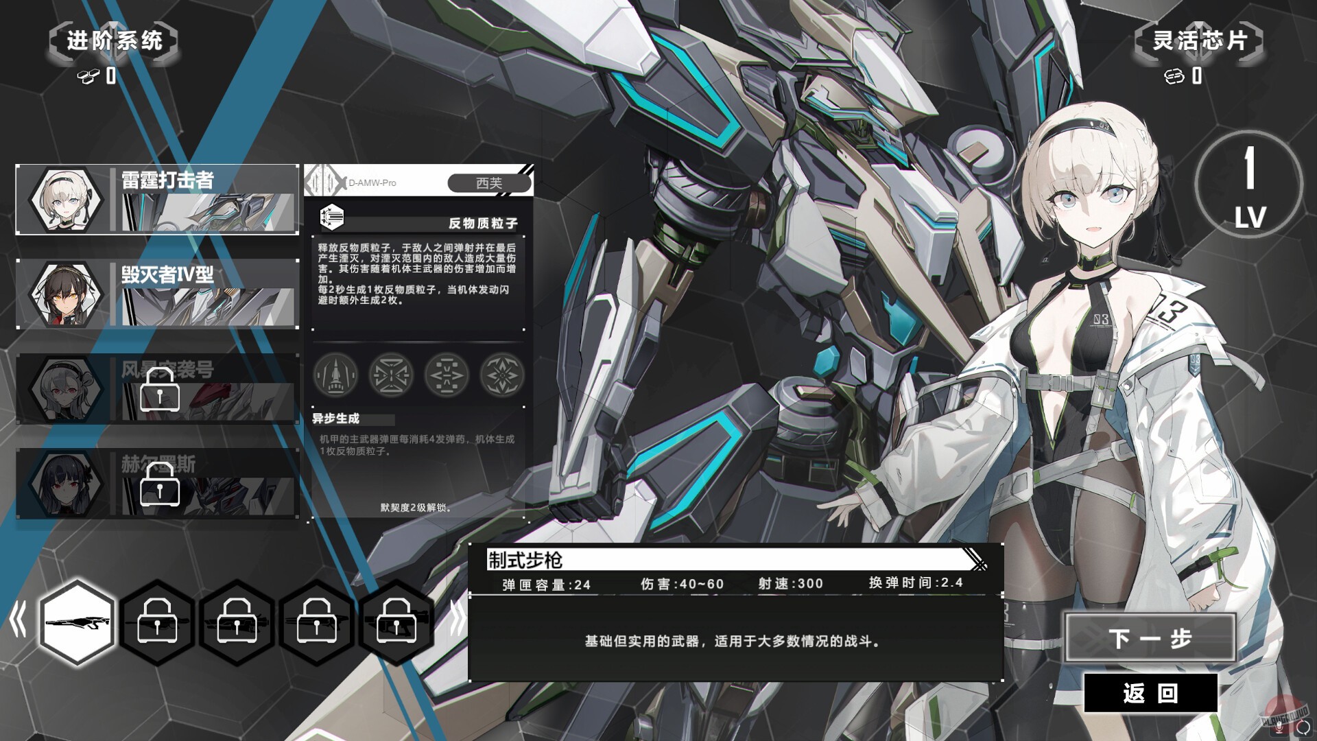 Скриншот из игры Heavy Storm Shadow - 1