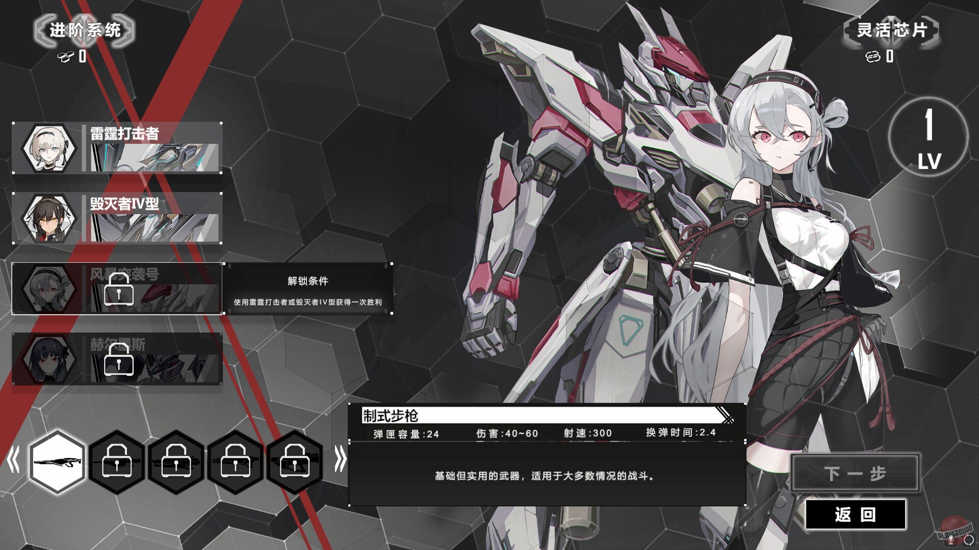 Скриншот из игры Heavy Storm Shadow - 5