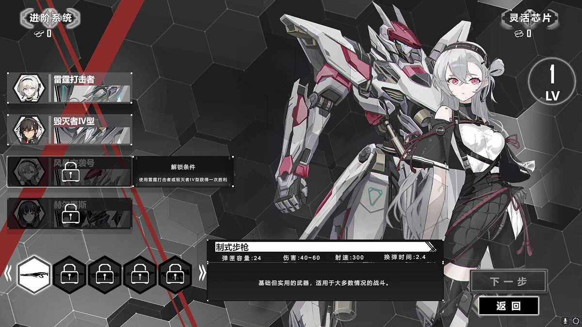 Скриншот из игры Heavy Storm Shadow - 11