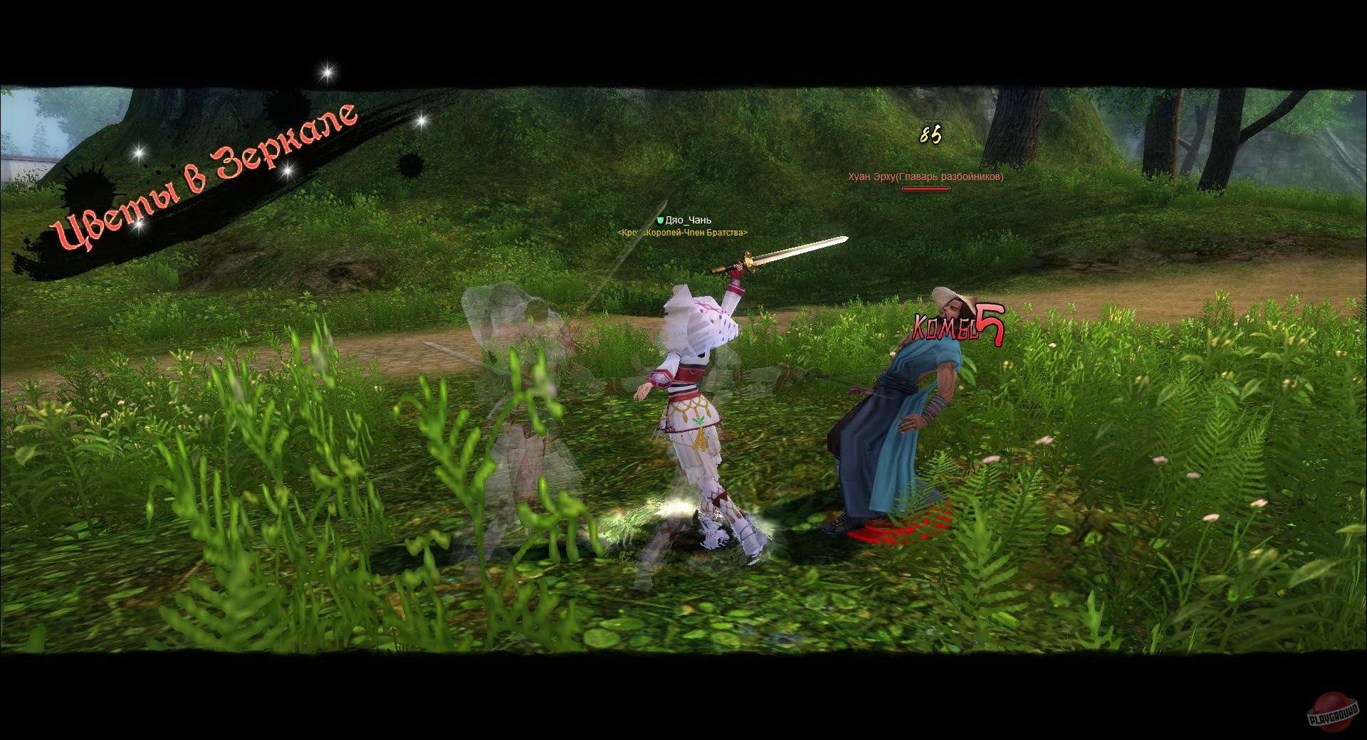 Скриншот из игры Age of Wushu - 35