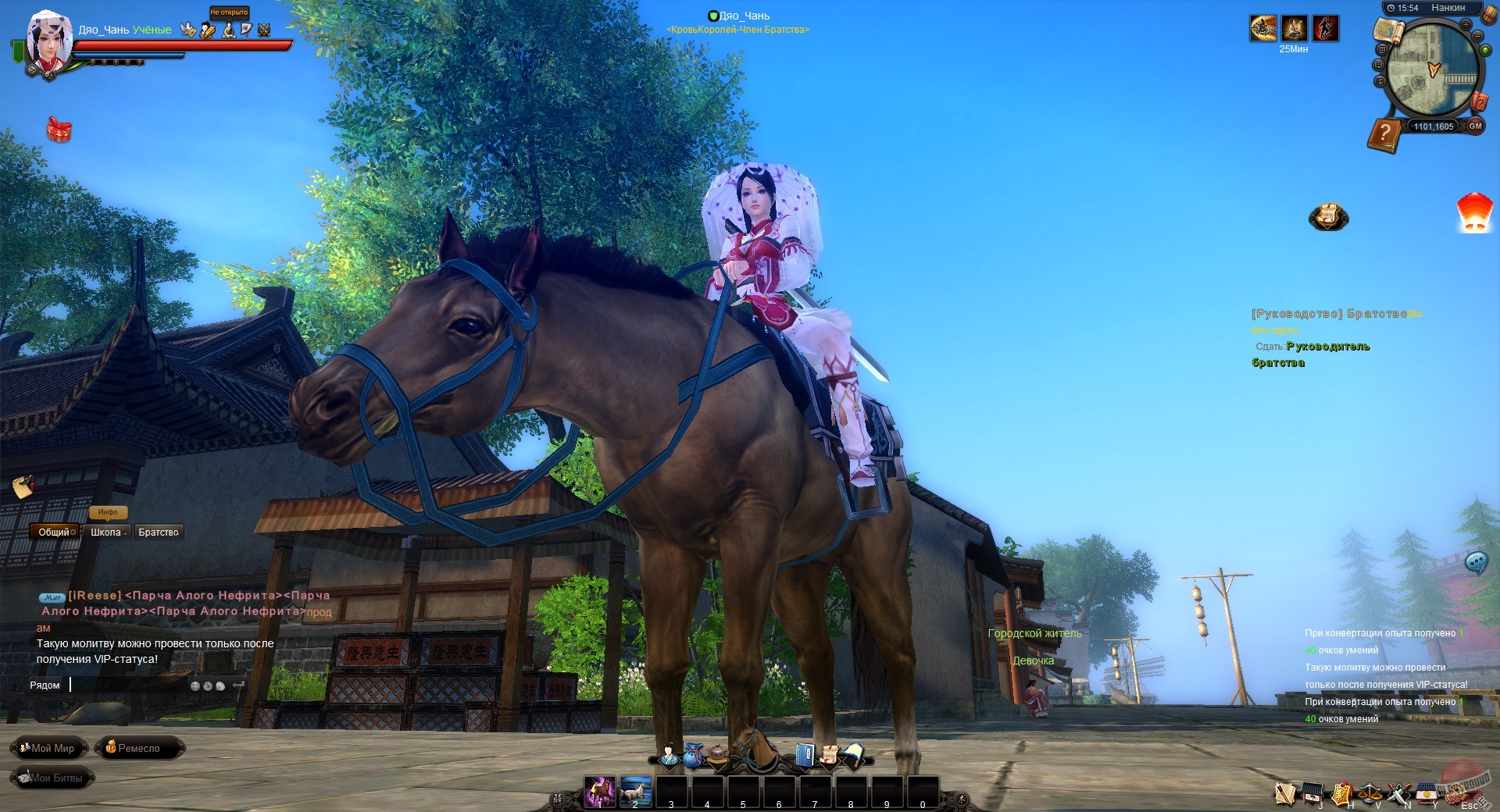Скриншот из игры Age of Wushu - 42
