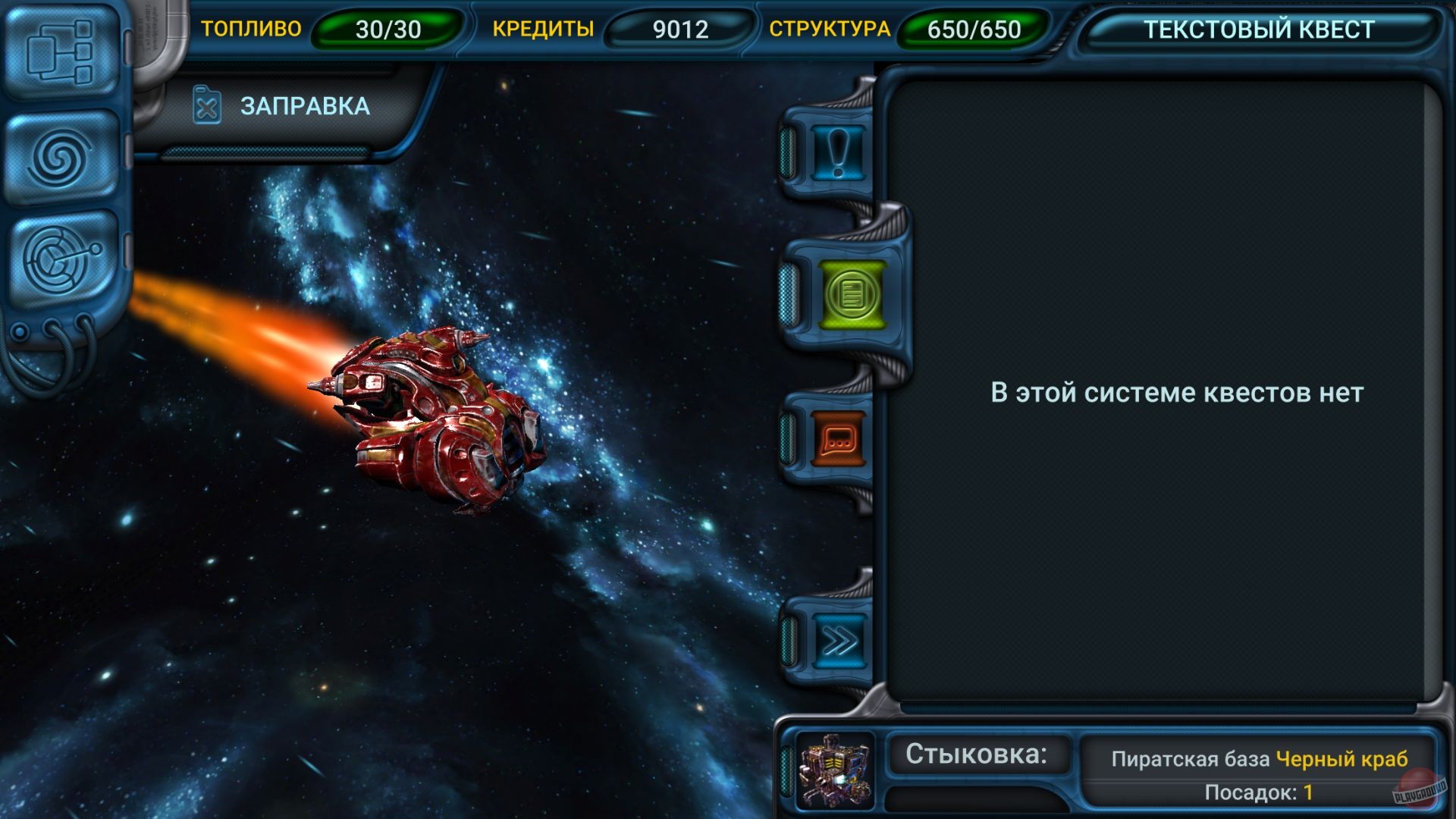 Скриншот из игры Space Rangers: Quest - 6