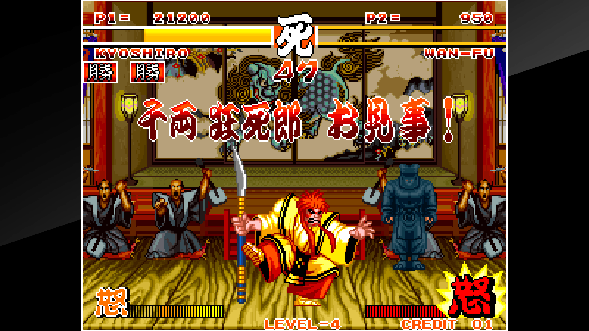 Скриншот из игры Samurai Shodown - 17