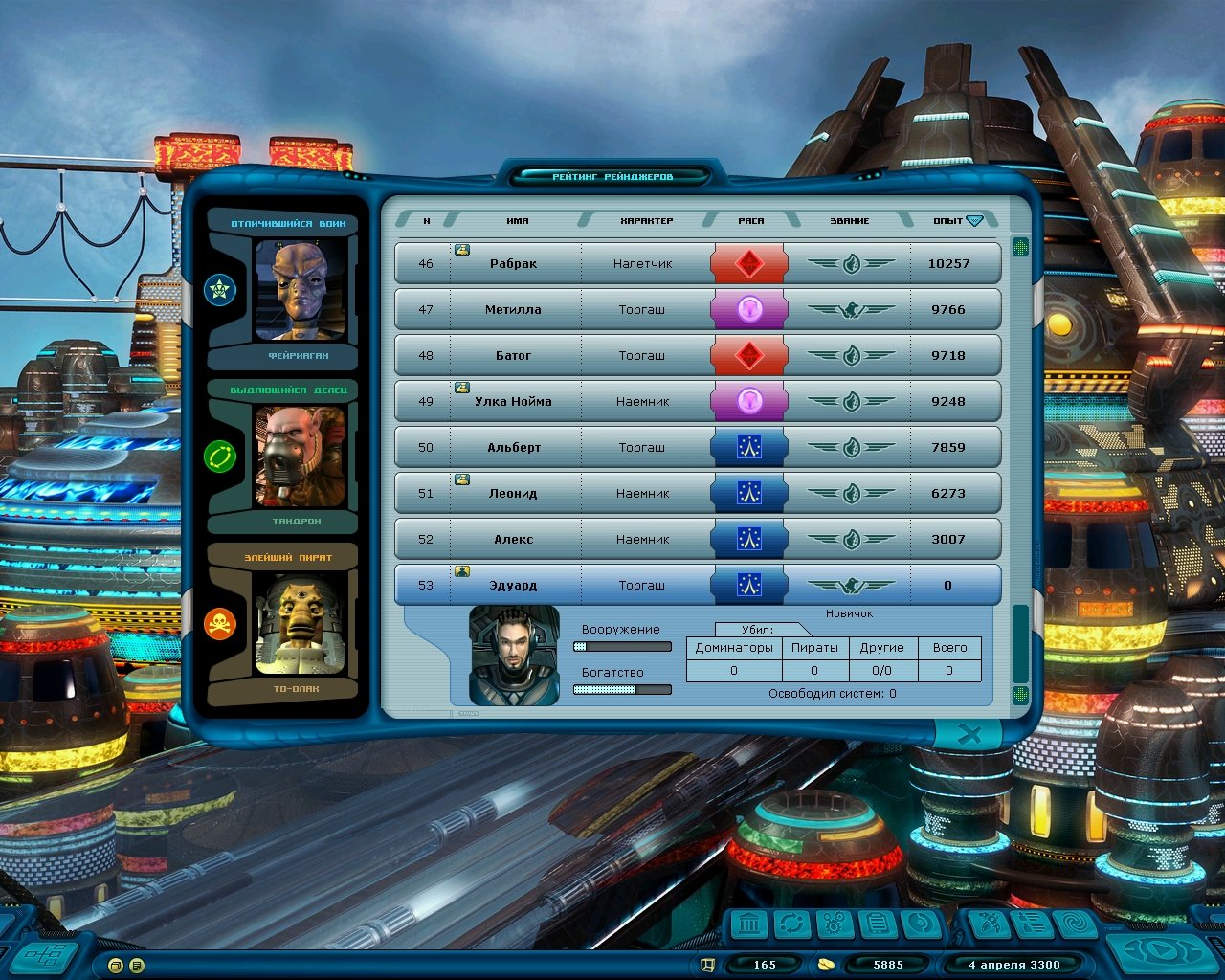 Скриншот из игры Space Rangers HD: A War Apart - 49