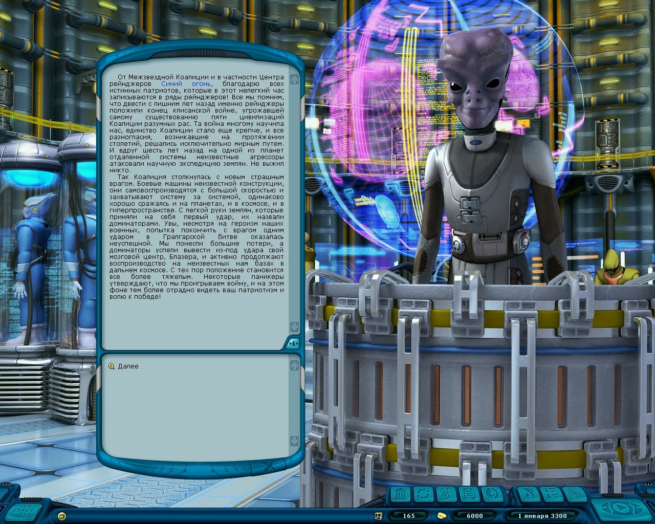 Скриншот из игры Space Rangers HD: A War Apart - 14