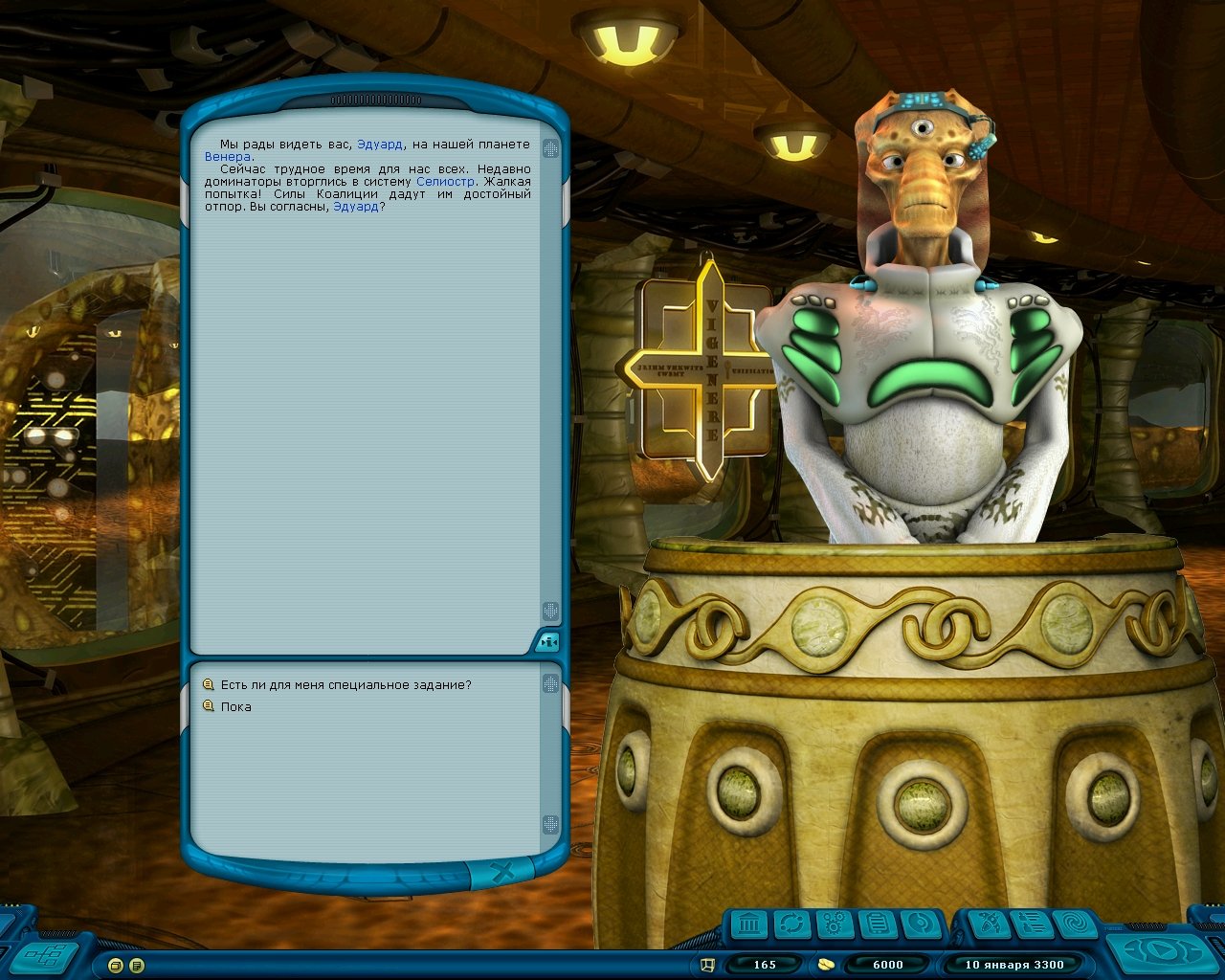 Скриншот из игры Space Rangers HD: A War Apart - 17