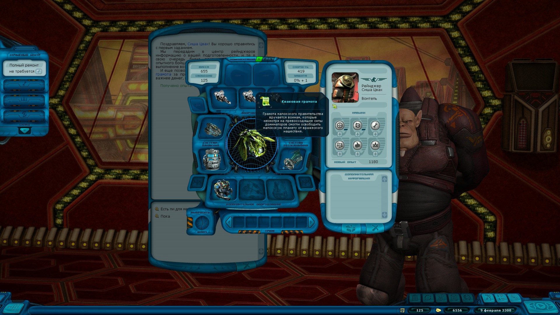 Скриншот из игры Space Rangers HD: A War Apart - 24