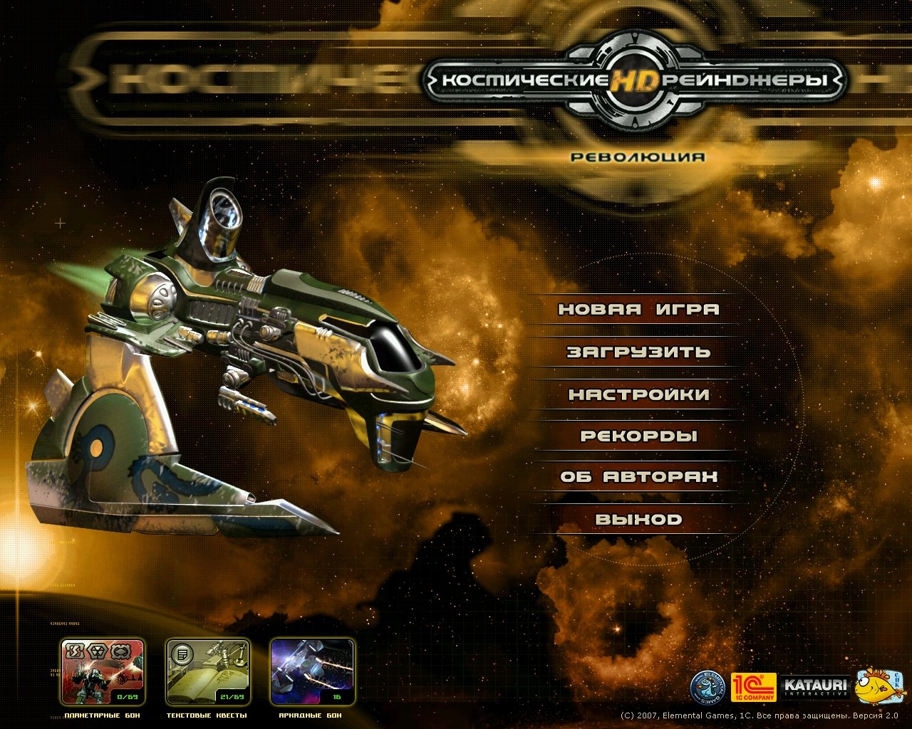 Скриншот из игры Space Rangers HD: A War Apart - 11