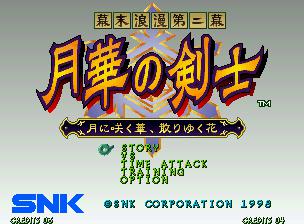 Скриншот из игры The Last Blade 2 - 39