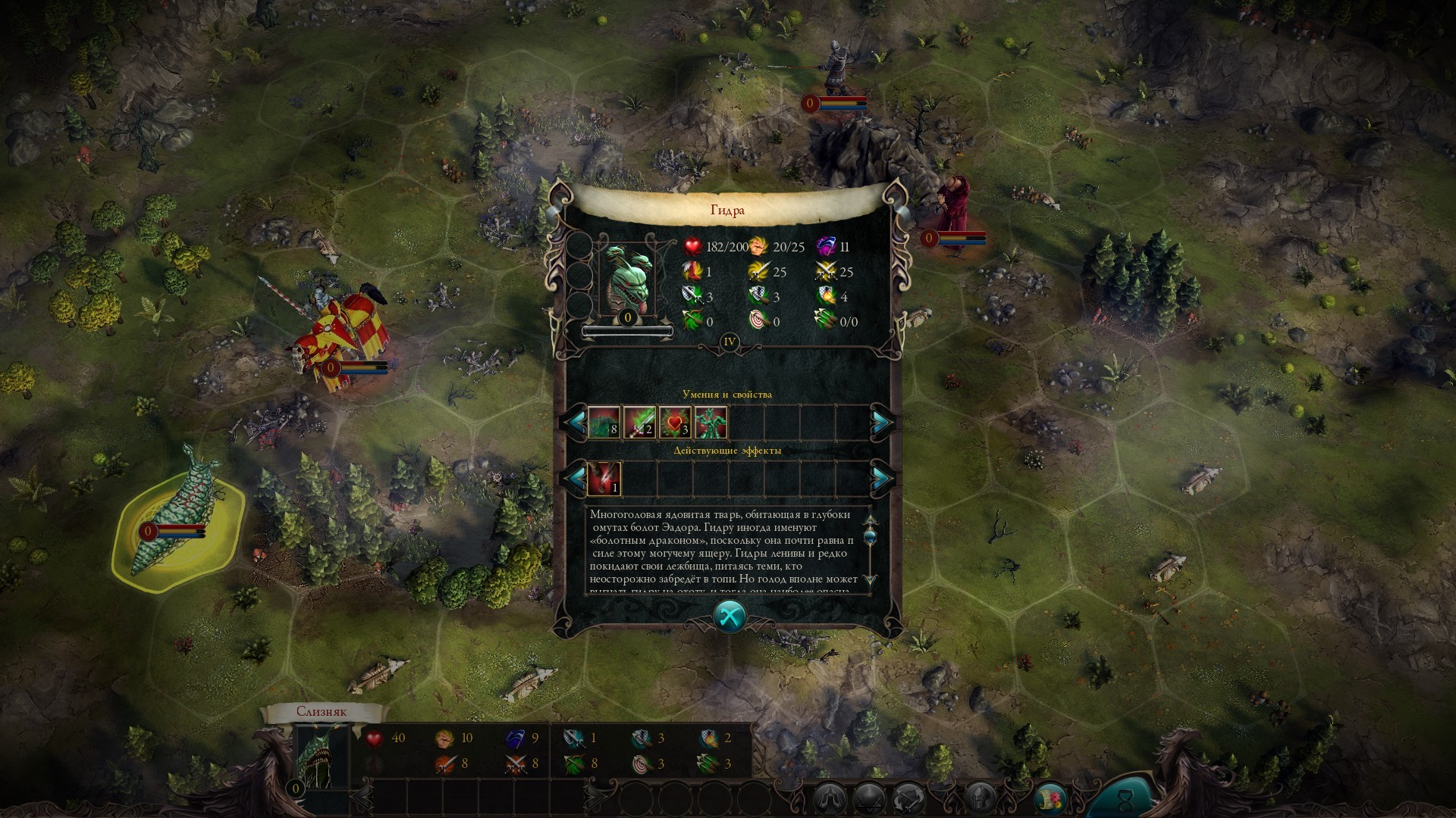 Скриншот из игры Эадор. Владыки миров - 56