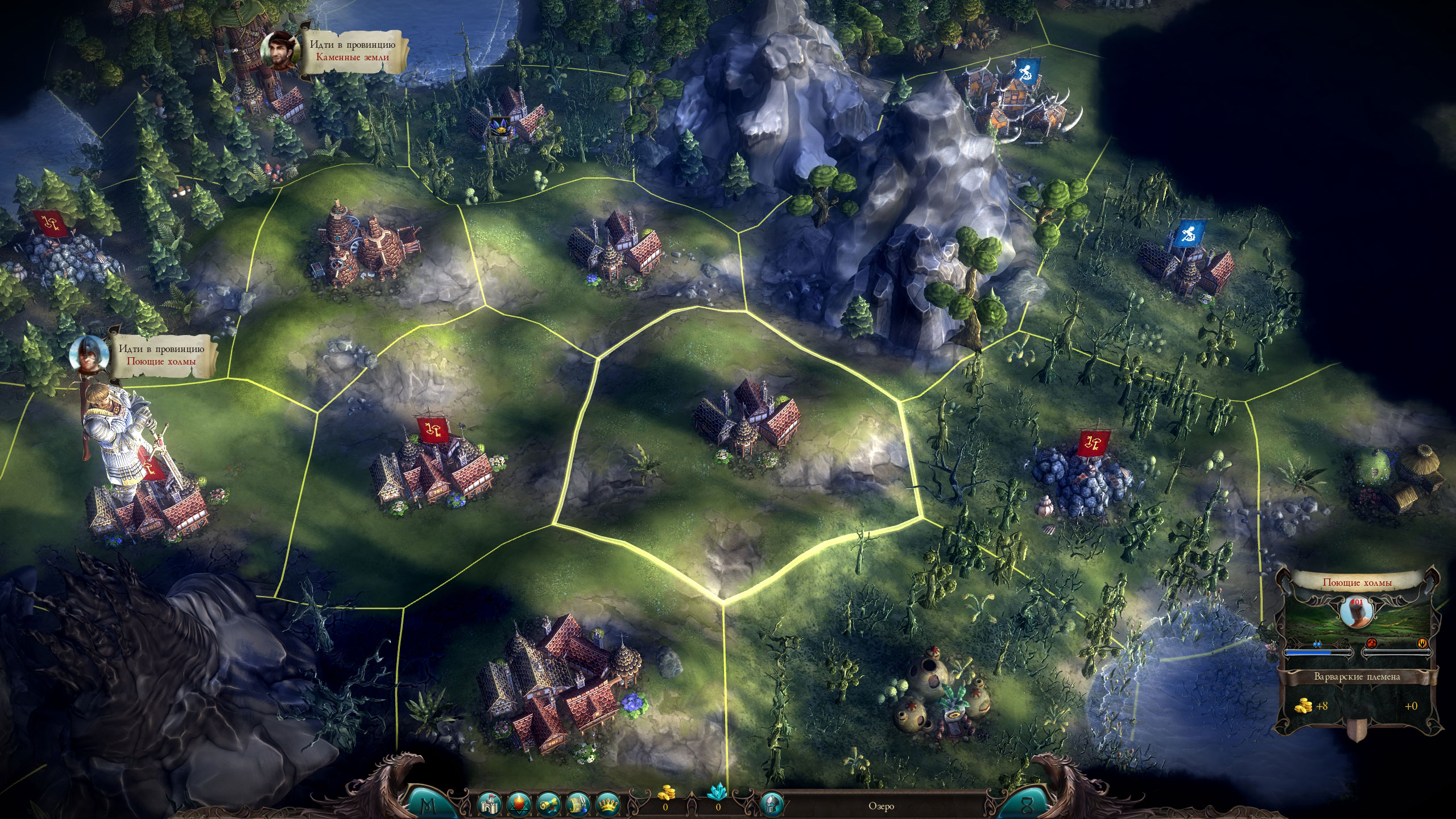 Скриншот из игры Эадор. Владыки миров - 28