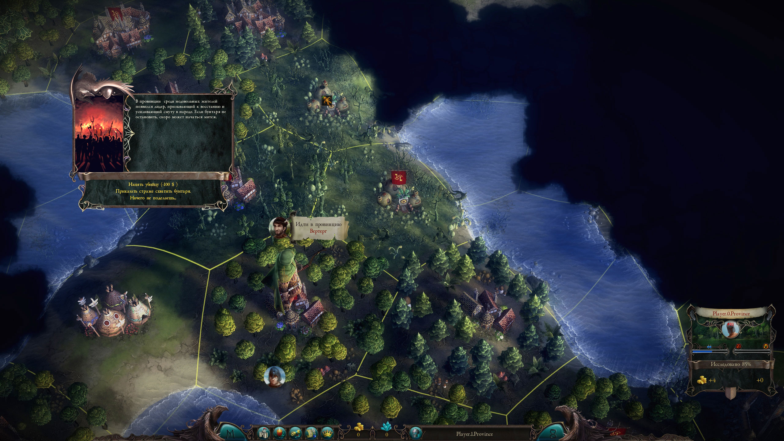 Скриншот из игры Эадор. Владыки миров - 72