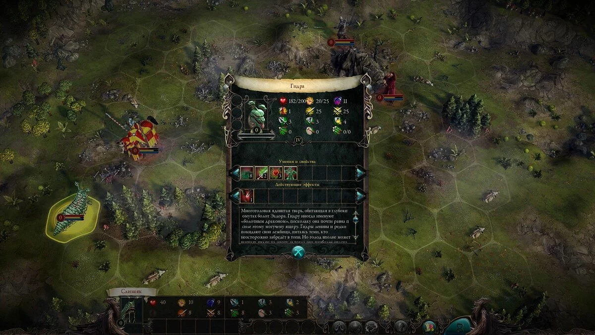 Скриншот из игры Эадор. Владыки миров - 27