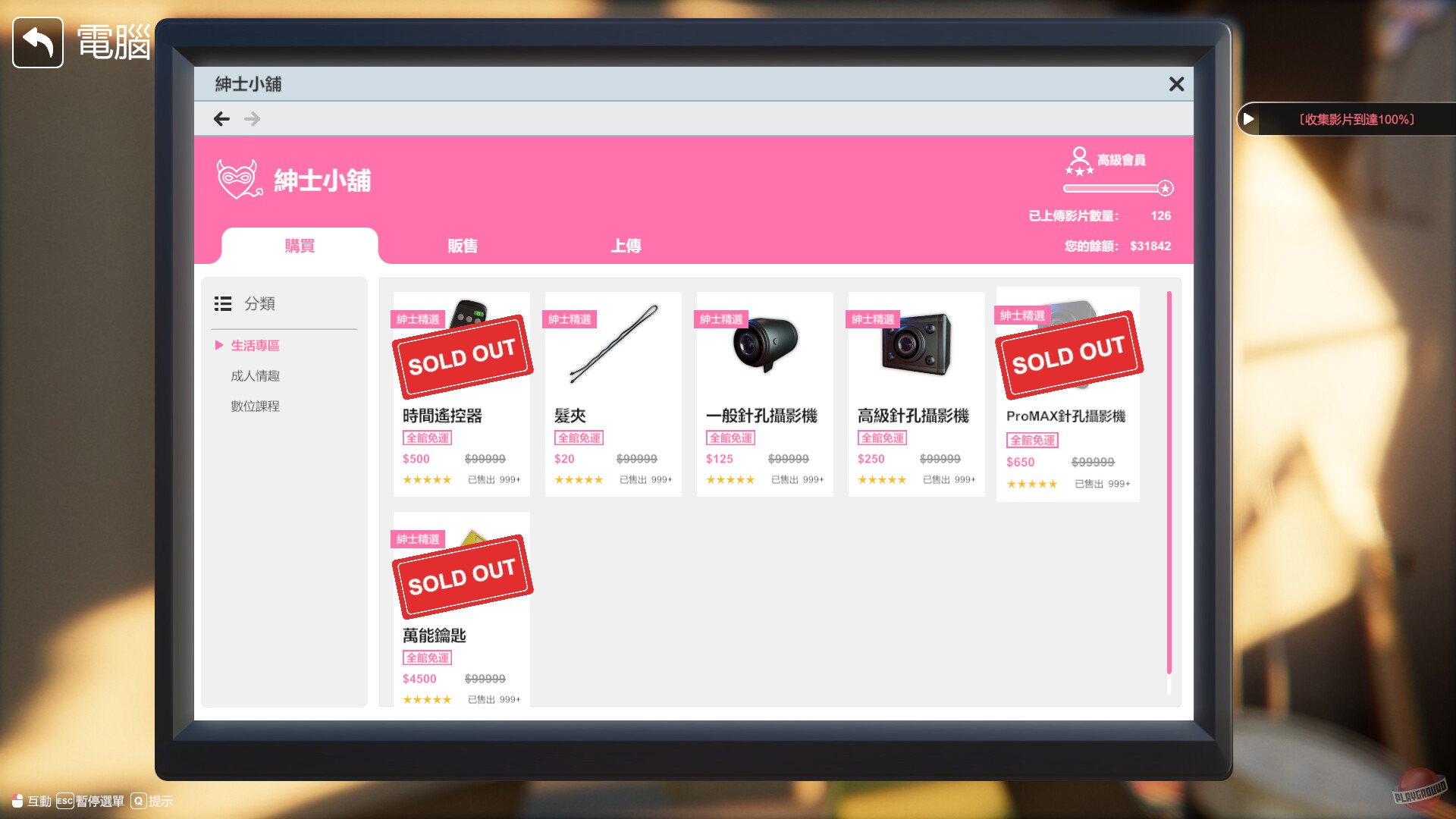 Скриншот из игры The Wife Next Door - 9