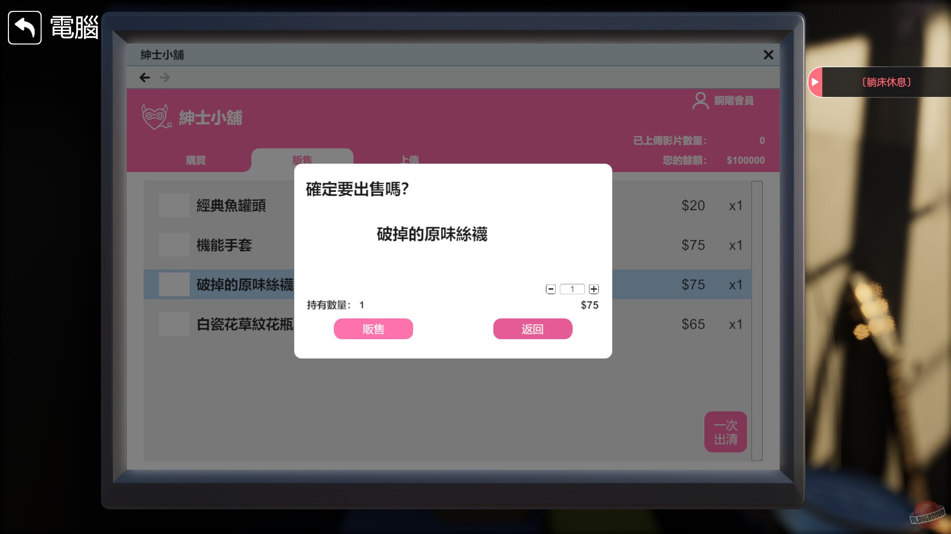 Скриншот из игры The Wife Next Door - 5