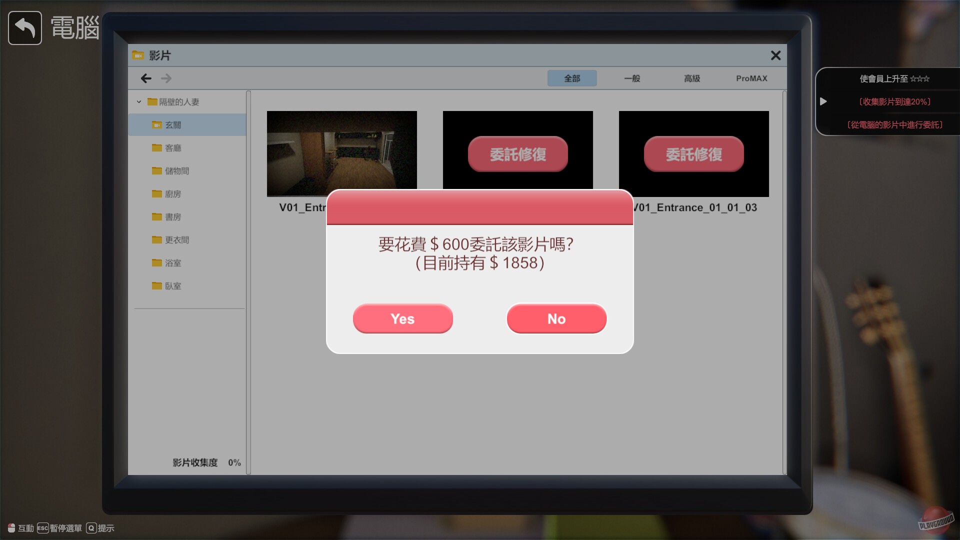Скриншот из игры The Wife Next Door - 3