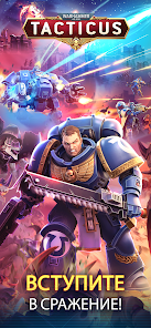 Скриншот из игры Warhammer 40,000: Tacticus - 10