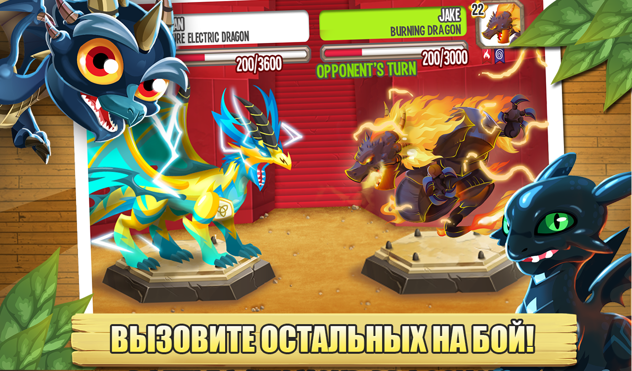 Скриншот из игры Dragon City - 6