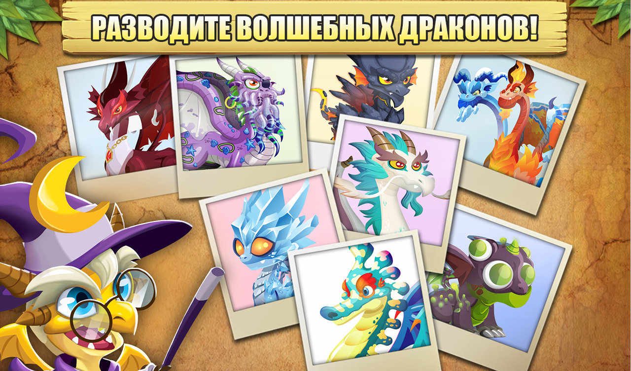 Скриншот из игры Dragon City - 1