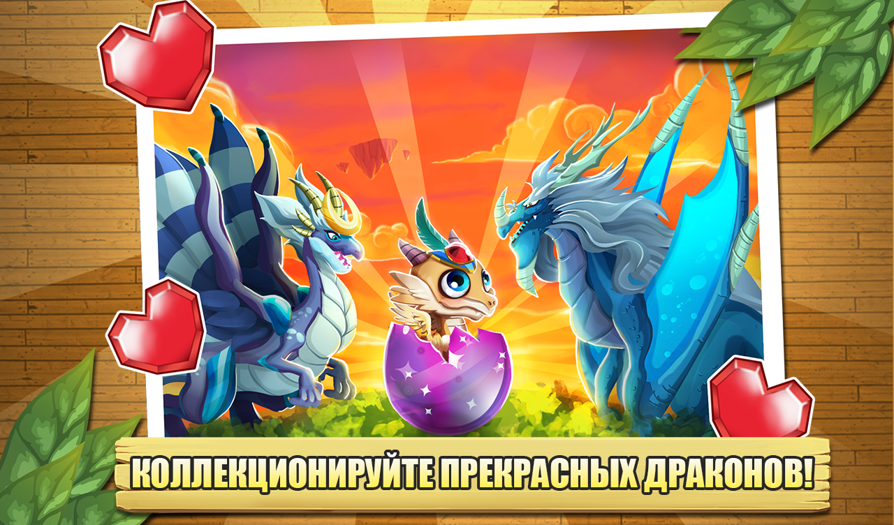 Скриншот из игры Dragon City - 8