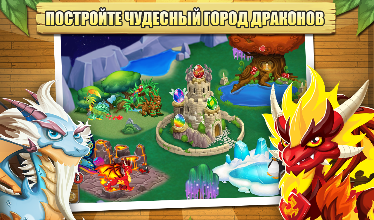 Скриншот из игры Dragon City - 5