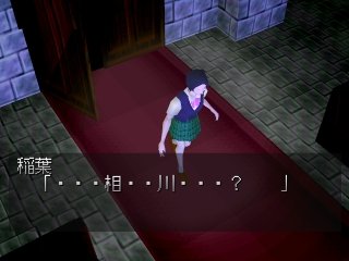 Скриншот из игры ...Iru! - 9