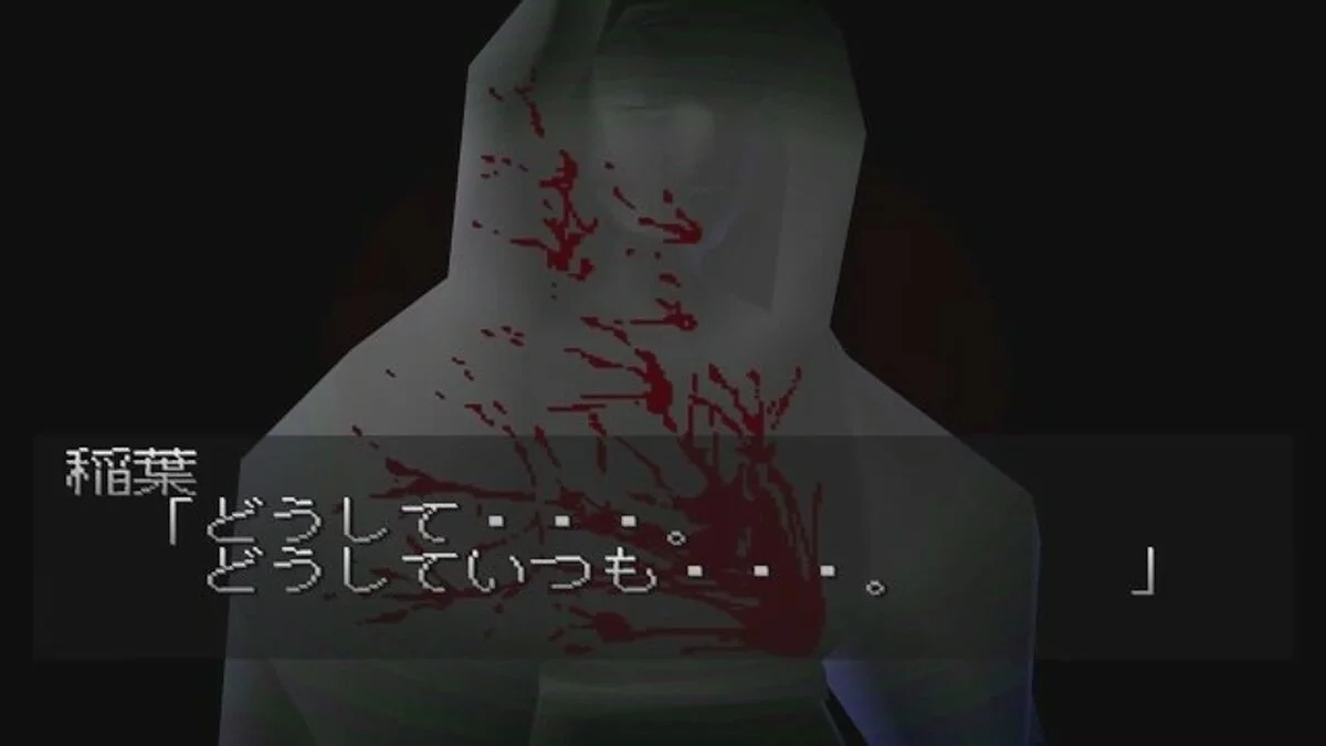 Скриншот из игры ...Iru! - 2