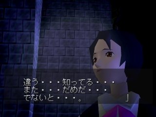 Скриншот из игры ...Iru! - 3