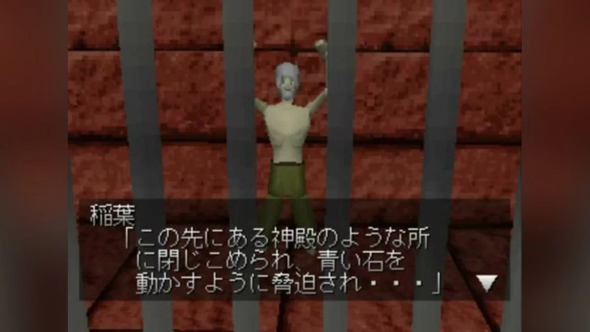 Скриншот из игры ...Iru! - 14