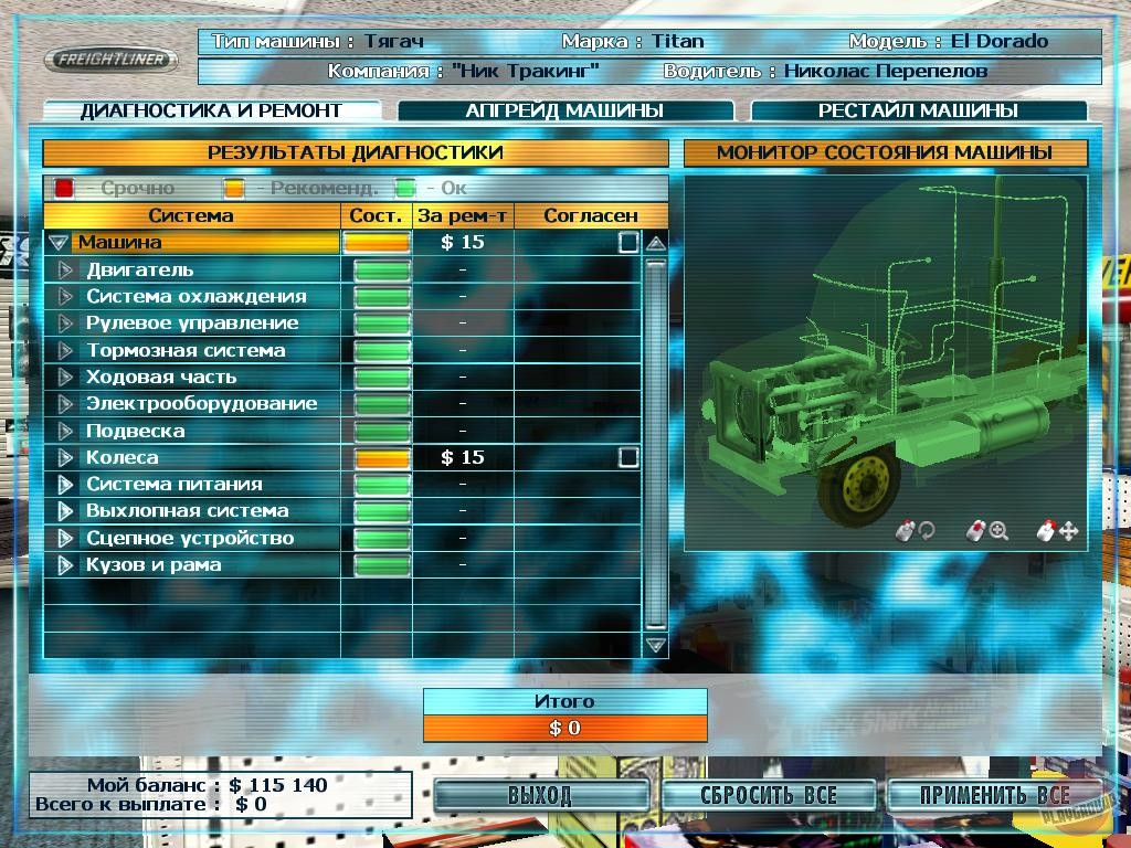 Скриншот из игры Дальнобойщики 3: Покорение Америки - 74