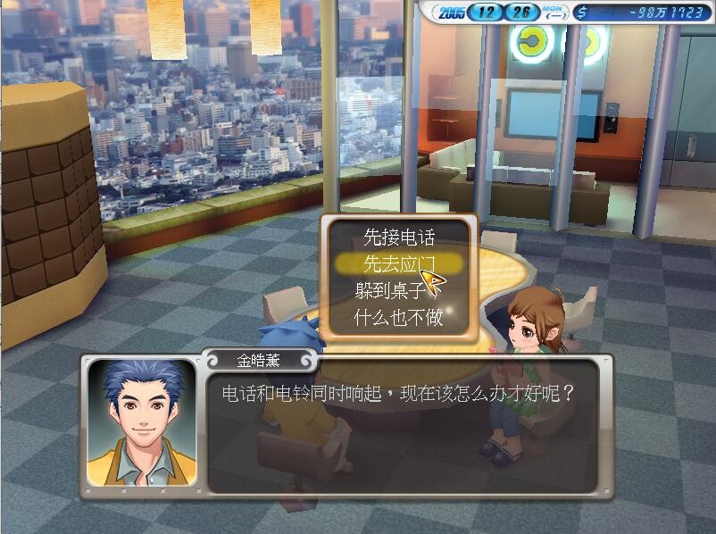 Скриншот из игры Stardom 3 - 1