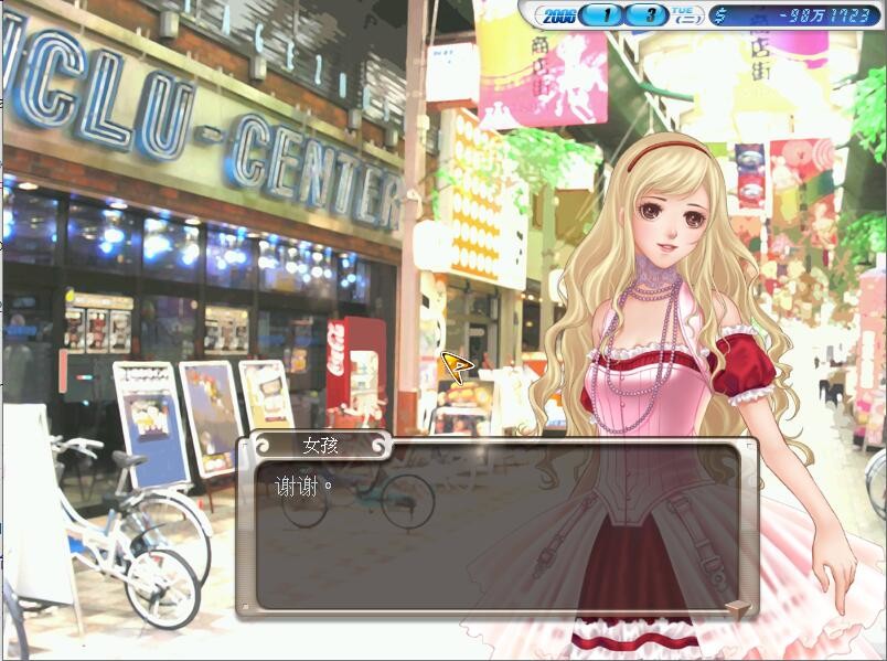 Скриншот из игры Stardom 3 - 2