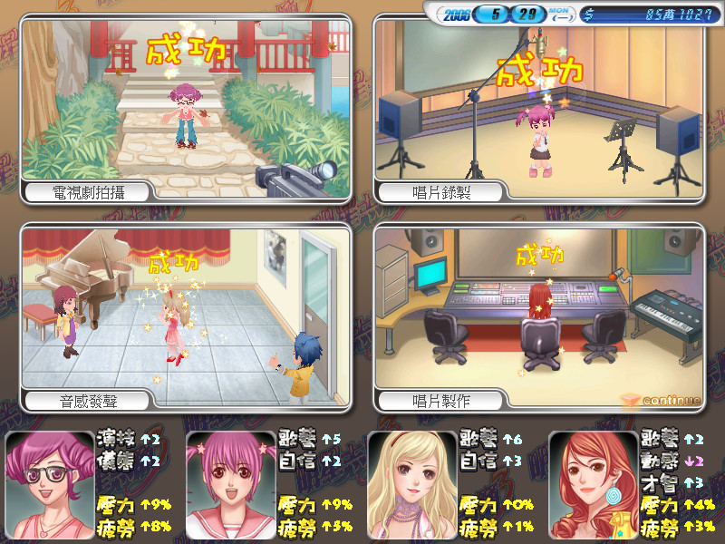 Скриншот из игры Stardom 3 - 6