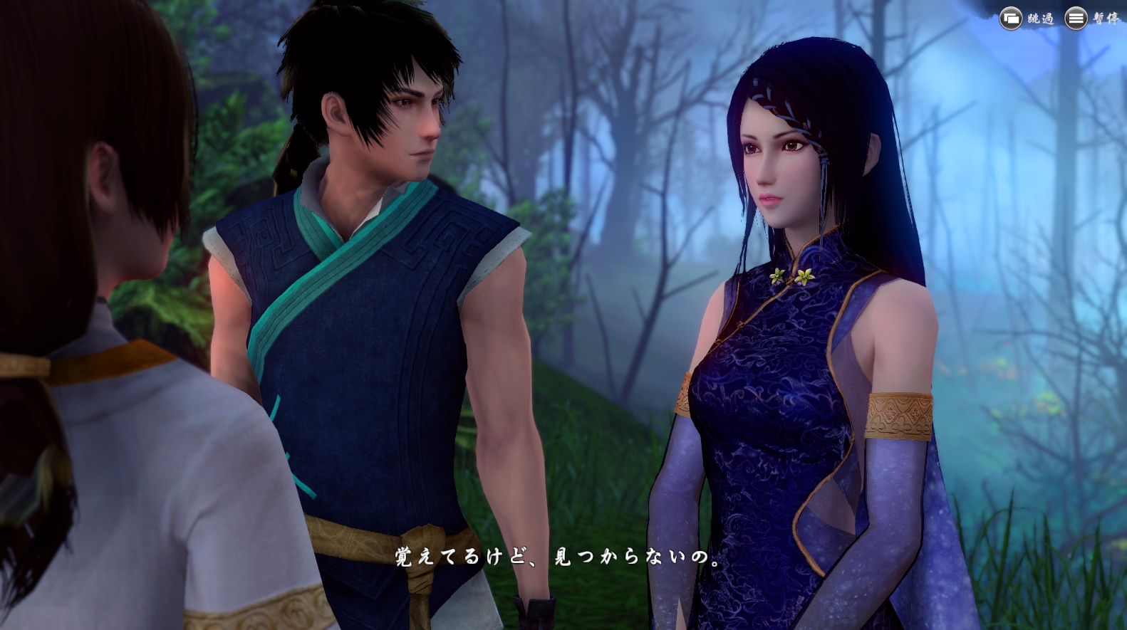 Скриншот из игры Xuan-Yuan Sword: The Gate of Firmament - 11