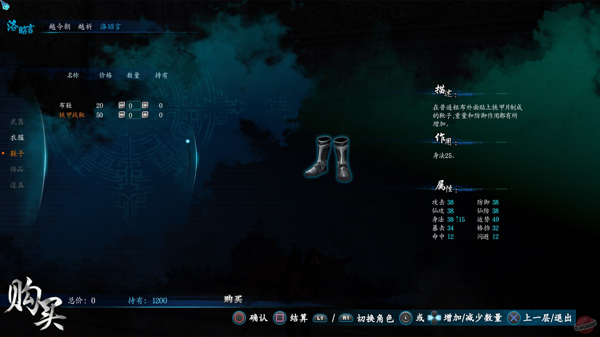 Скриншот из игры Sword & Fairy 6 - 14