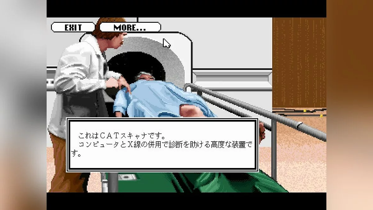 Скриншот из игры Life & Death 2: The Brain - 8