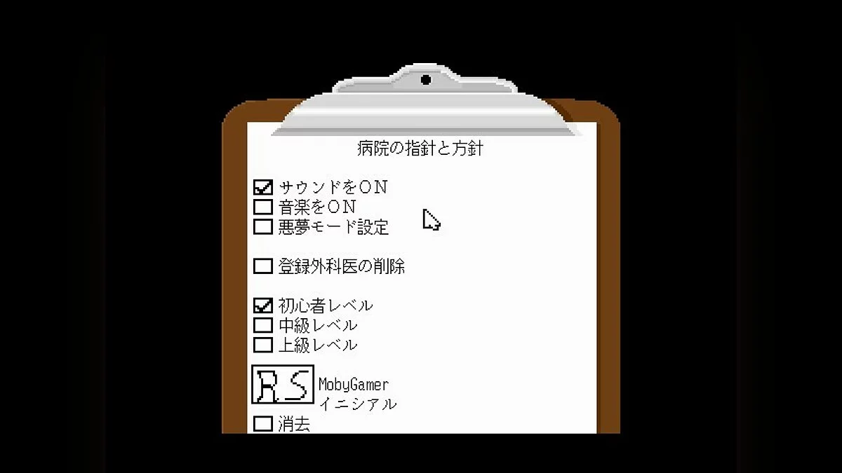 Скриншот из игры Life & Death 2: The Brain - 11