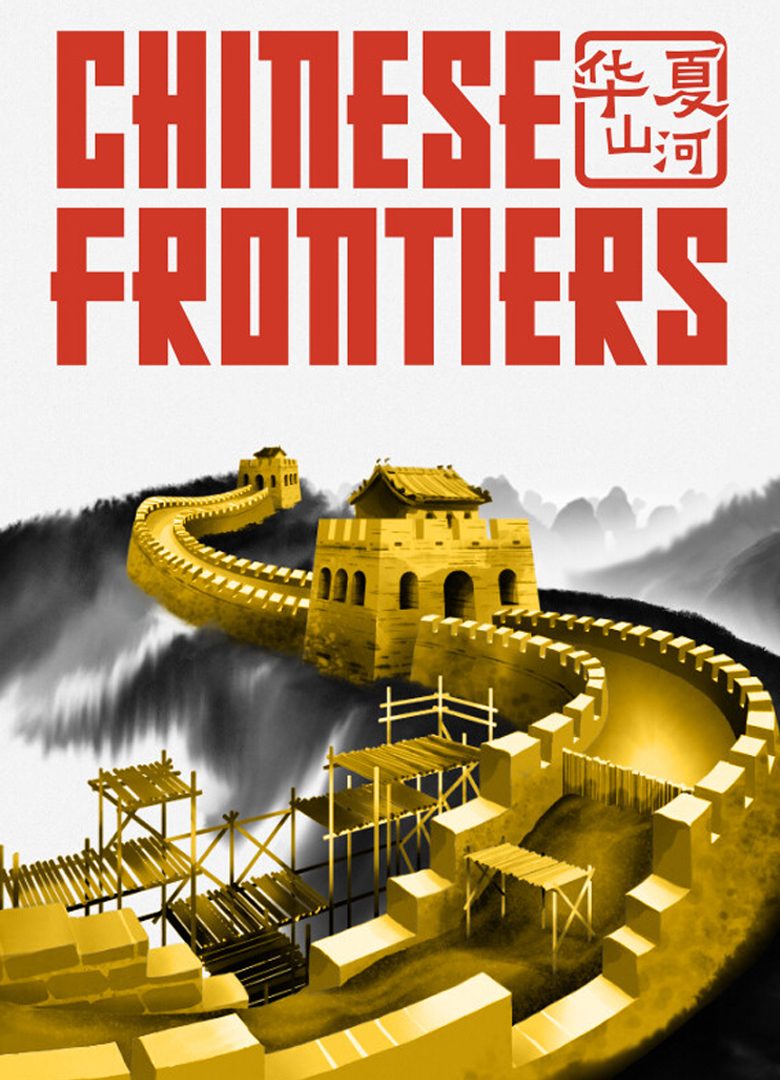 Обложка игры Chinese Frontiers
