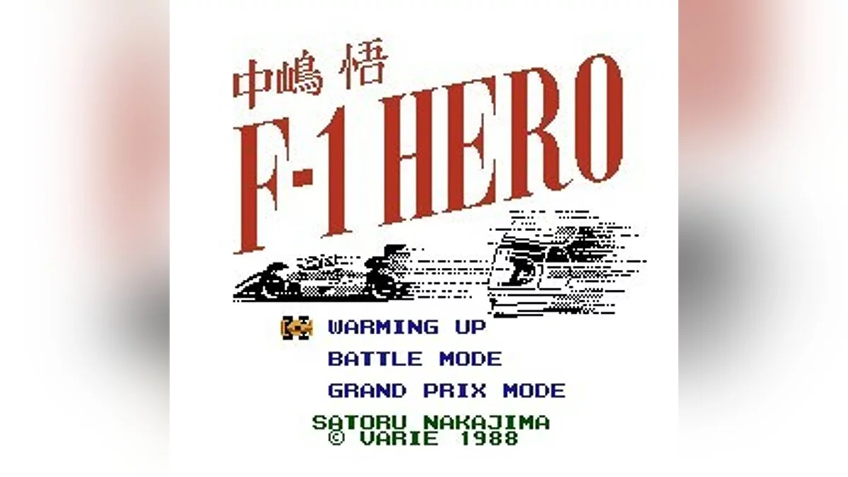 Скриншот из игры Michael Andretti's World GP - 18